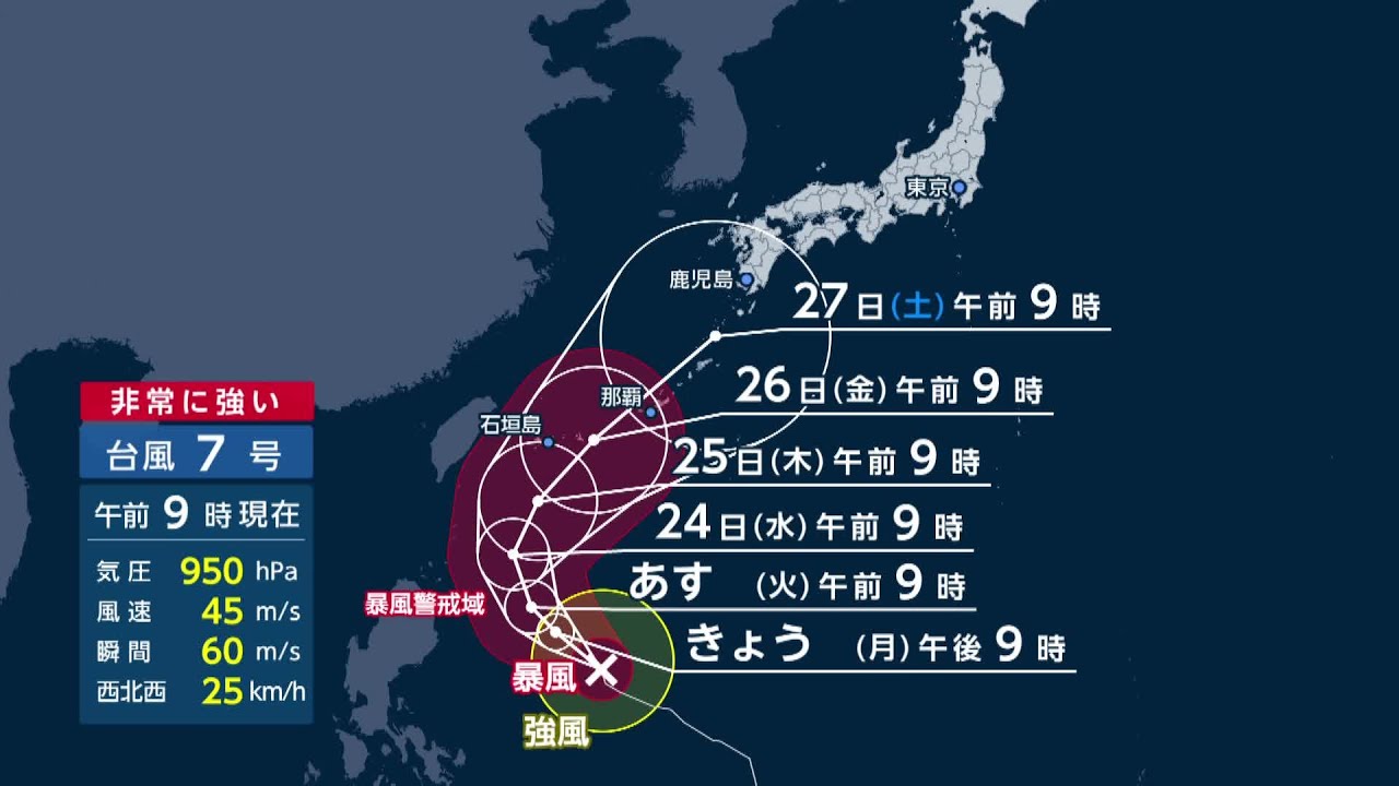 台風 台風7号 非常に強い勢力でフィリピンの東を西北西に進む 今週木曜日