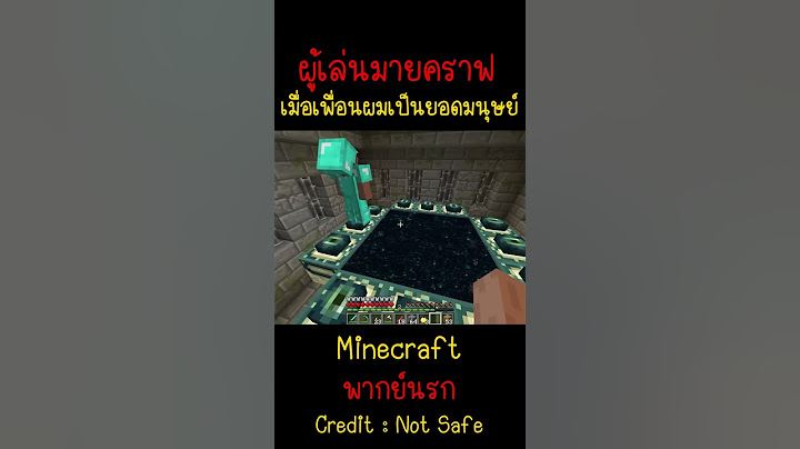 ผู้เล่นมายคราฟ เมื่อผมเป็นยอดมนุษย์... | Minecraft #minecraft #มายคราฟ #fypシ #minecraftmemes #ตลก