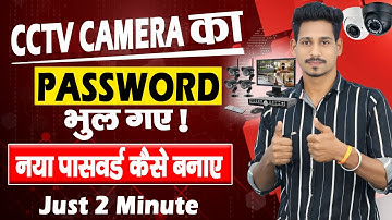 CCTV Camera Password Bhul Gaye To Ab Kya Karein