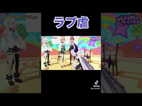 罰ゲーム ルイお姉さんに踏まれる ラプラス生誕祭2023 ラプラスダークネス ホロライブ 