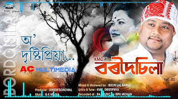 O Drishti Priya | Krishnamoni Chutia | Bordoisila Vol 3