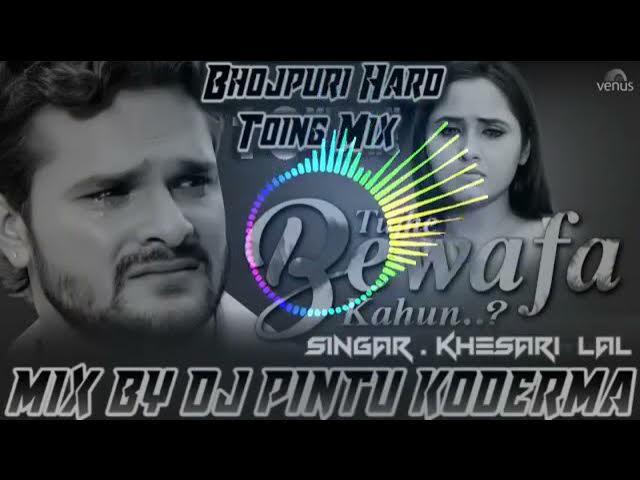 #DJ_music_Pintu Mai Marta tha Jin hothon per vah bikane Lage Hain noton khesari Lal DJ remix