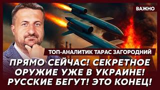 Топ-аналитик Загородний: В эти минуты! Кровавая баня в Кремле! ФСБ захватила власть! Путин исчез!