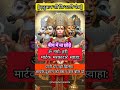 हनुमान जी उल्टी मंत्र# Hanuman Mantra #shorts​​ #hanuman​​ #mantra​​ #youtubeshorts​ #viral​