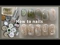 nuance nail.くすみグリーンニュアンスデザイン│How to do nails