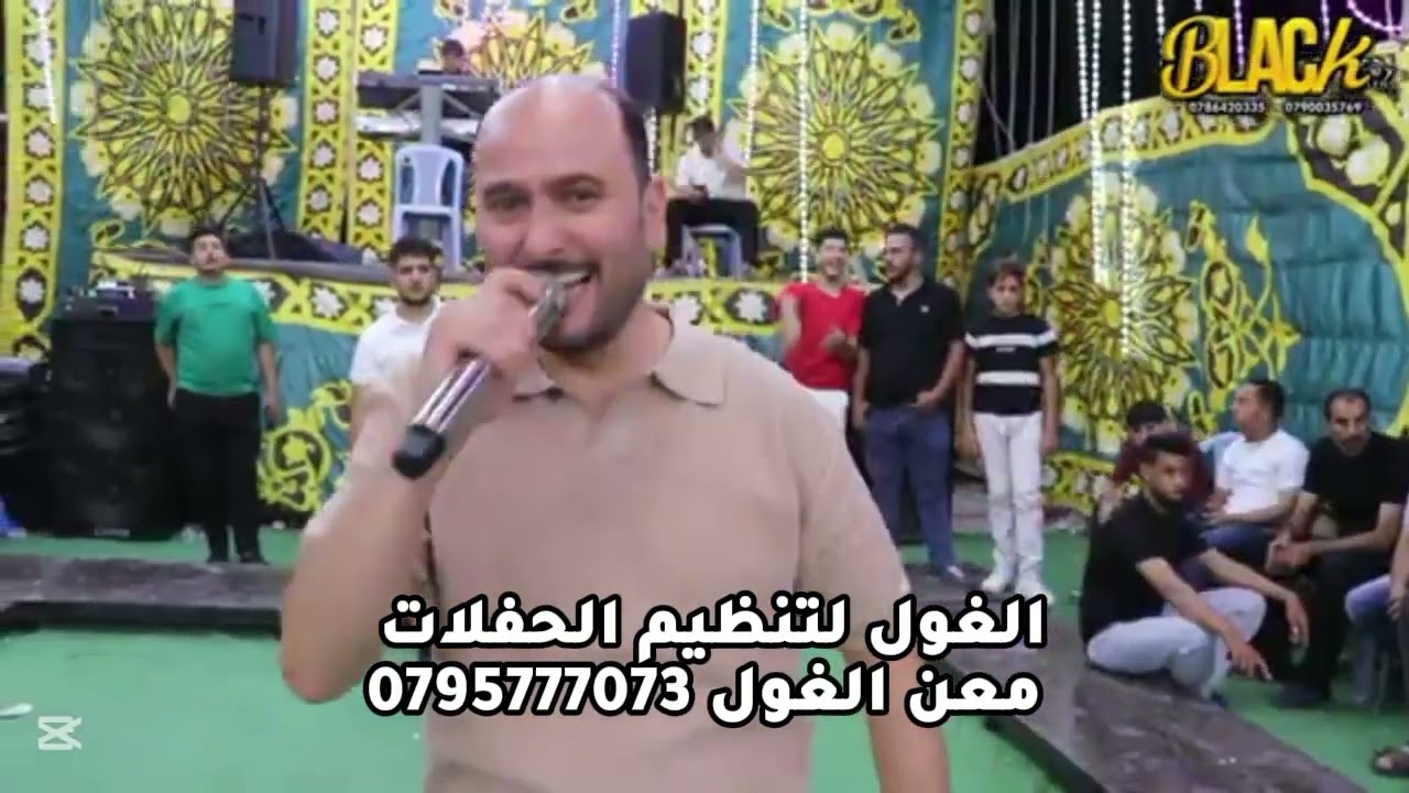 #محمود_شكــــري | أفراح آل عثمان مركز الغول لتنظيم الحفلات 0795777073 بلال الزحراوي