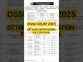 OSSC CGLRE 2025 NOTIFICATION OUT.