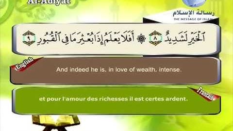 سورة العاديات - مصطفى اللاهوني