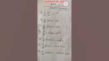 Differentiation formula/avkalan class 12 math/ अवकलन के सूत्र # Ncert Solution