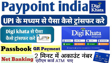 Paypoint India Digi Khata की ID कैसे लें DIGI KHATA मैं क्या सर्विस है How to create digi khata id