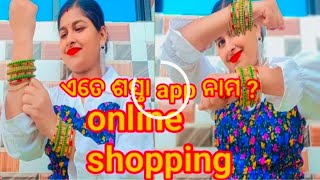 ନଆ ଚଡ Online Shopping