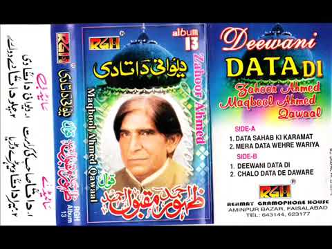 MERA DATA WEHRE WARIYA  ZAHOOR MAQBOOL AHMED QAWWAL