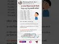 ₹10 Lakh Goal | किती SIP लागेल? | Step-Up SIP Power!