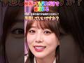 【与田祐希さん】脱落しても見るだけで癒される の動画、YouTube動画。