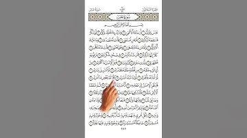 سورة عبس مع الاشارة الجزء الثاني