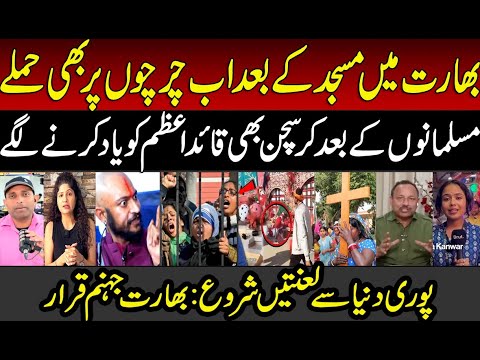 World Angry on Hindutva Goons Behaviour Towards Christians on Christmas Day | Modi |BJP | Godi Media