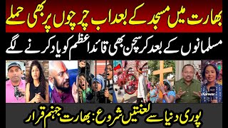 World Angry on Hindutva Goons Behaviour Towards Christians on Christmas Day | Modi |BJP | Godi Media