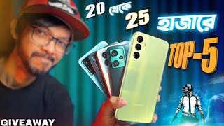 Best -5 Smartphone । 20K থেকে 25K । Official & Unofficial