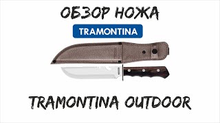 Обзор ножа Tramontina Outdoor