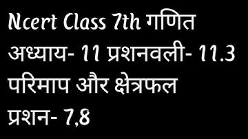 Q 7,8 Ex 11.3 chapter 11 Perimeter and area || Class 7th Maths in Hindi