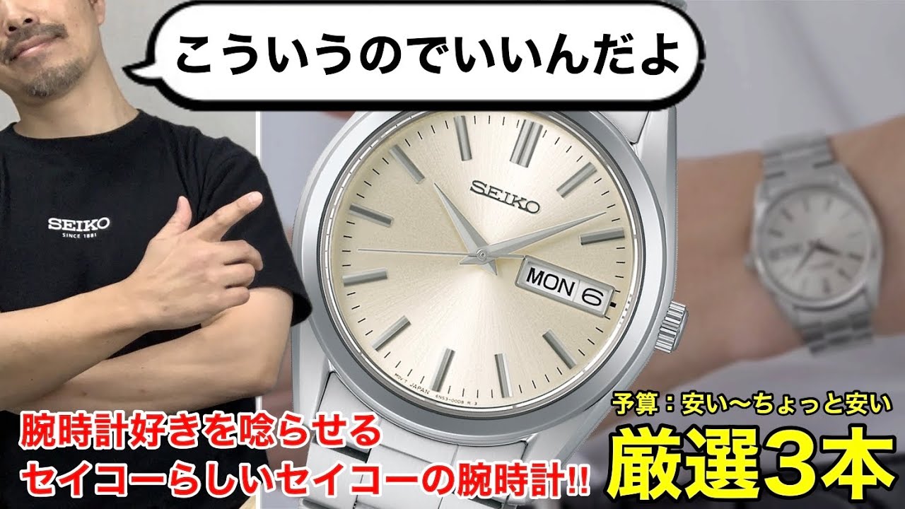 SEIKO.クリスチャンベルナール腕時計3点 SEIKO.クリスチャンベルナール腕時計3点 【公式通販】