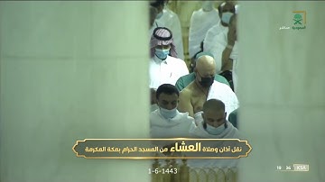 عشاء الثلاثاء  | للشيخ بندر بليلة 1-6-1443هـ  | من سورة الزمر