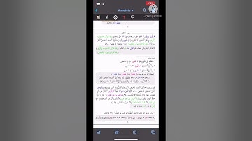 ربط وفهم ايات سوره (المنافقون )للحفظ .