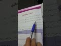 حل وشرح علوم صف سادس درس الاطراح لدى الفقاريات 
