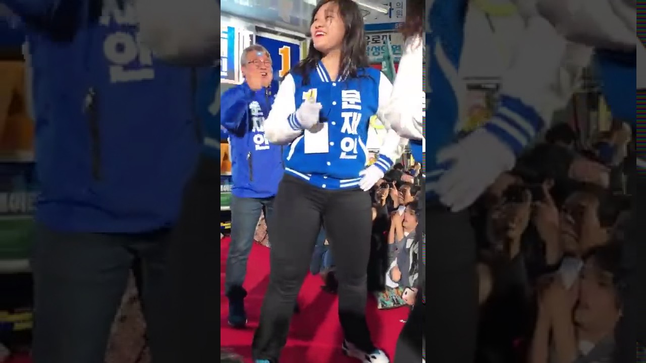 The supporter of Korea President Moon Jae In dance INFINITE BE MINE 인피니트  문재인