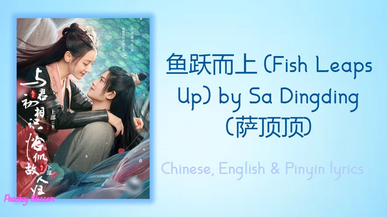  Fish Leaps Up    Sa DingdingThe Blue Whisper ChiEngPinyin lyrics