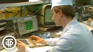 Новый микрокомпьютер для потребителей. Время. Эфир 11 мая 1989
