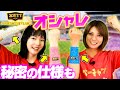 【限定】ZETTプロステのリストバンド紹介！【父の日】【母の日】【野球オシャレ】