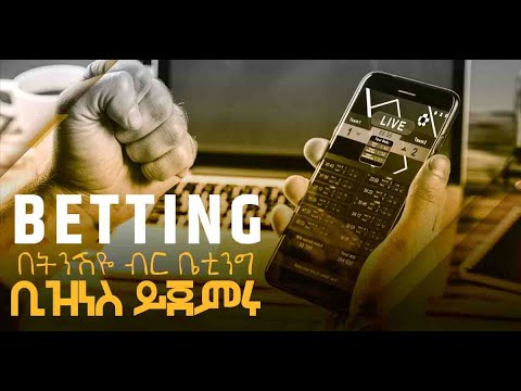 Sports betting Inside the Addis Most recent Ethiopian Development Now