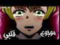 اغنيه موجوع قلبي والتعب بيا بدون موسيقى مع الكلمات 