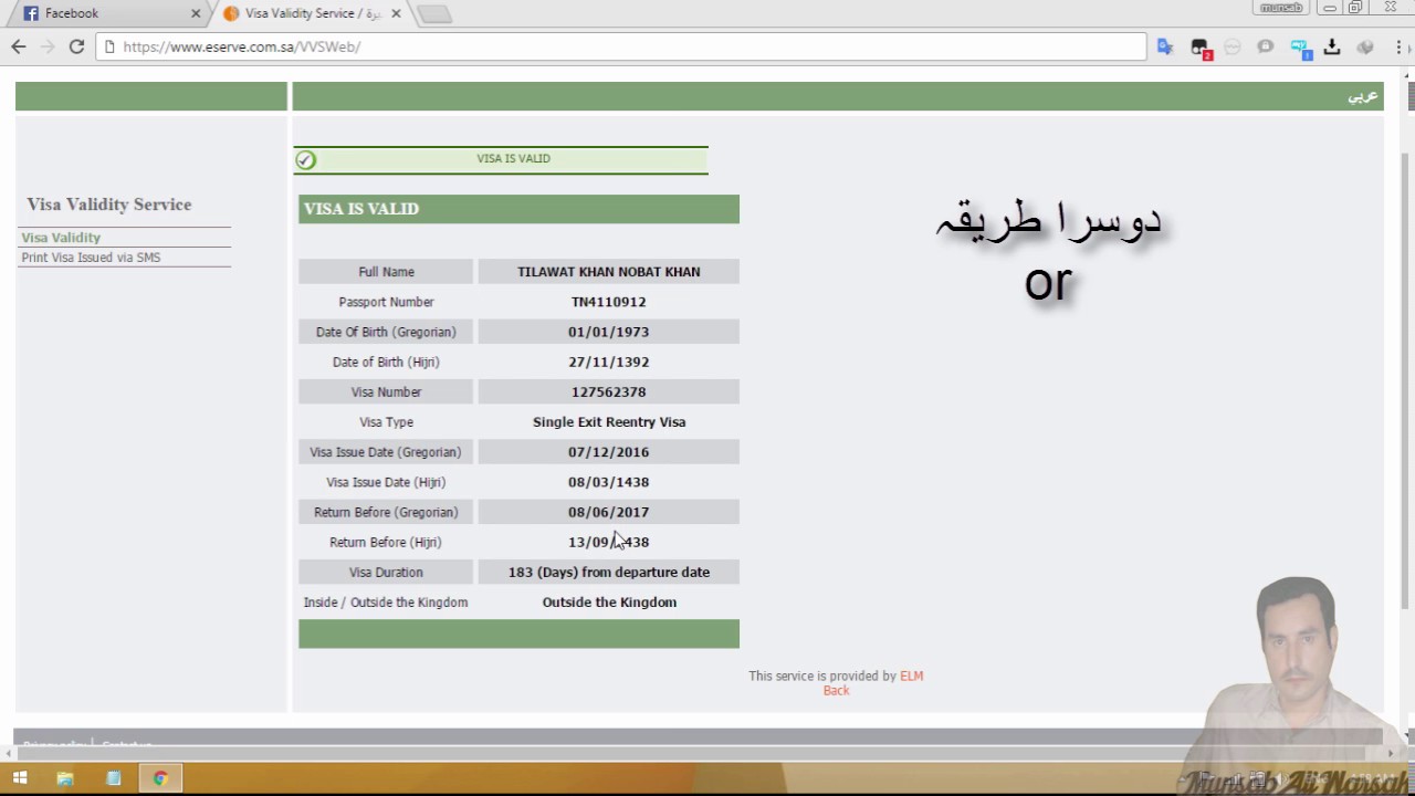 Visa validity ksa