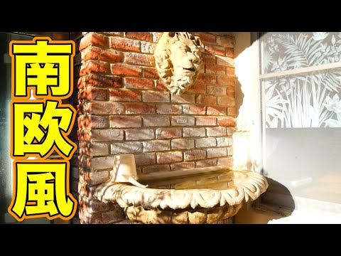 【温泉】南欧気分を味わえる温泉【テルメ小川（東京都）】
