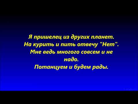 Quest Pistols Show  Пришелец / Lyrics (Текст)