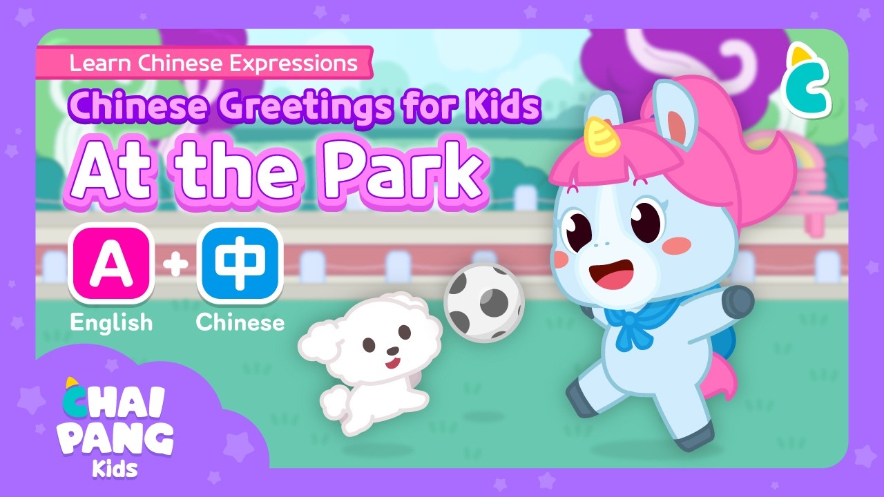Chinese for Kids | Park & Playground Edition 🌳🎠 | Greetings & Polite Expressions | English+Chinese