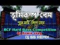 RCF Hard Bass Competition Song Humming Dot Hard Bass Matal Dance Dj SS REMIX Mp3 Song