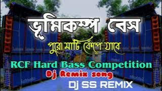 RCF Hard Bass Competition Song Humming Dot Hard Bass Matal Dance Dj SS REMIX