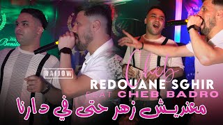 Cheb Redouane Sghir & Cheb Badro 2026 معنديش زهر حتى في دارنا Ma3andich Zhar - Vidéo Music Medahate