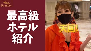 【オフショット】社長と一緒にラスベガスの高級ホテルを散歩してみた #Shorts