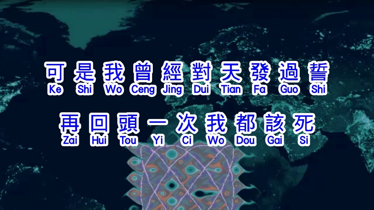 洋澜一  《 赐伤  》  ci shang