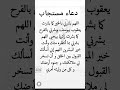 دعاء مستجاب اللهم بشرني بالخير كما بشرت يعقوب بيوسف وبشرني بالفرح كما بشرت زكريا بيحيى اللهم امين 