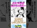 入間君が敵になったらヤバすぎた...#魔入りました入間くん #入間くん #アニメ