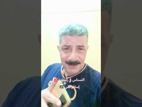 دمحوك النسناس السوداني المنيوك