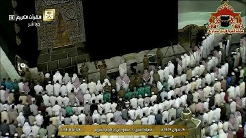 تلاوة مباركة من سورة طه للشيخ سعود الشريم فجر 26 شوال 1439هـ