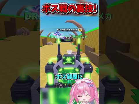 ネオンch 最新動画 絶対見て！ボス戦の超ヤバイ裏技を教えます！！！！【Roblox/ロブロックス/ネオンch/ゆっくり実況/卵を盗む】 #shorts #ロブロックス #卵を盗む