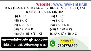 If A ={1,2,3,4,5}, B ={4,5,6,7,8}, C= {7,8,9,10,11} and D ={10,11,12,13,14}. Find:(i) A ∪ B(ii) A ∪C