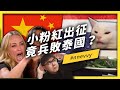 【 志祺七七 】泰幽默！刷爆推特的#nnevvy大戰！無往不利的小粉紅為何慘遭滑鐵盧？《左邊鄰居觀察日記》EP021